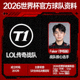 2026世界杯官方球队资料 T1电子竞技俱乐部 LOL传奇战队 Faker所在